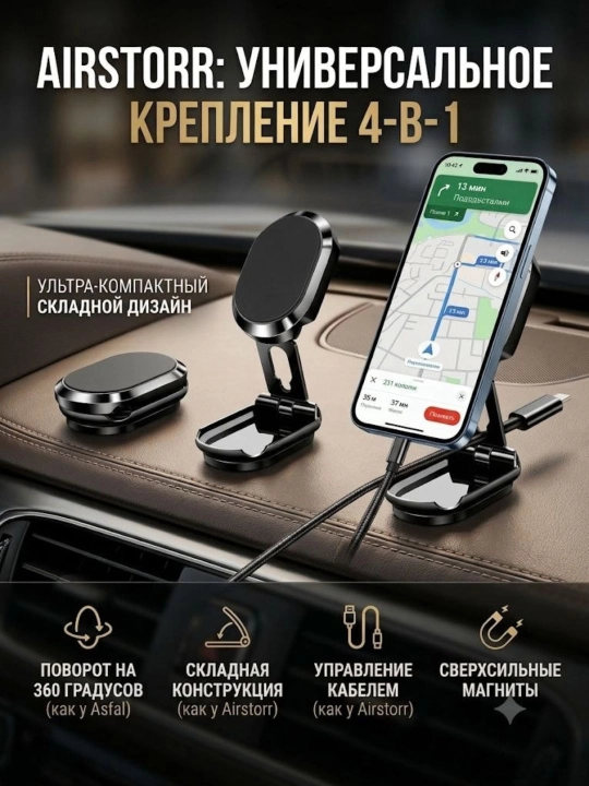 Автомобильный держатель для телефона - 