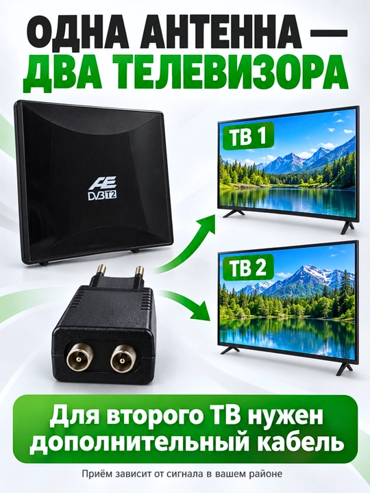 AE-04 DVB-T2 faol televizor antennasi,xona va tashqi o‘rnatish uchun,10m kabel,va adapter