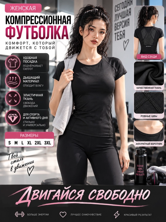 Ayollar kompression futbolkasi sport va fitnes uchun qomatni tortuvchi termo top, yengil