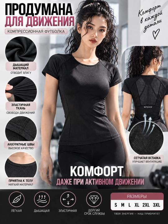 Ayollar kompression futbolkasi sport va fitnes uchun qomatni tortuvchi termo top, yengil