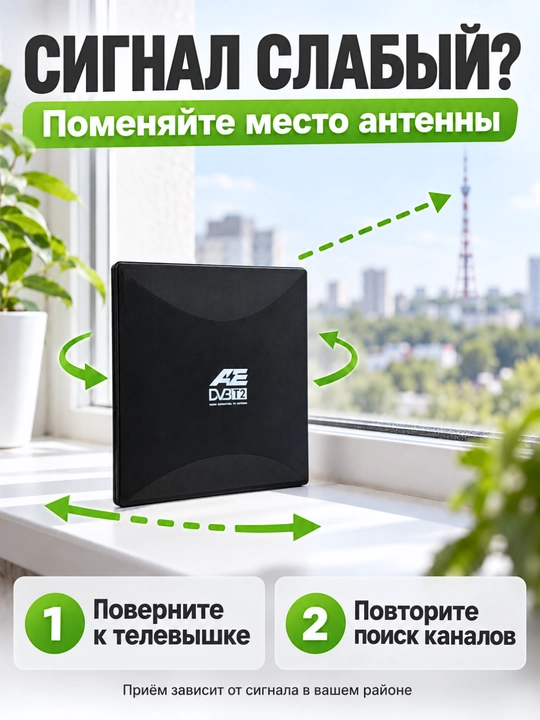 AE-04 DVB-T2 faol televizor antennasi,xona va tashqi o‘rnatish uchun,10m kabel,va adapter