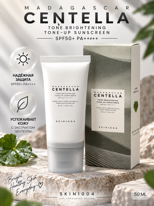 KIN1004 MADAGASCAR CENTELLA AIR-FIT SPF50+ PA++++ — yuz uchun yengil quyosh himoya kremi - 