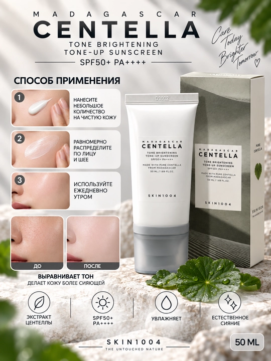 KIN1004 MADAGASCAR CENTELLA AIR-FIT SPF50+ PA++++ — yuz uchun yengil quyosh himoya kremi