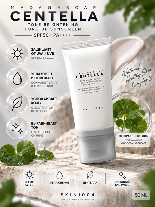 KIN1004 MADAGASCAR CENTELLA AIR-FIT SPF50+ PA++++ — yuz uchun yengil quyosh himoya kremi