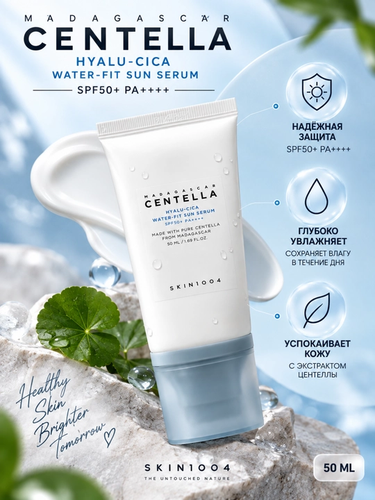 KIN1004 MADAGASCAR CENTELLA AIR-FIT SPF50+ PA++++ — yuz uchun yengil quyosh himoya kremi - 