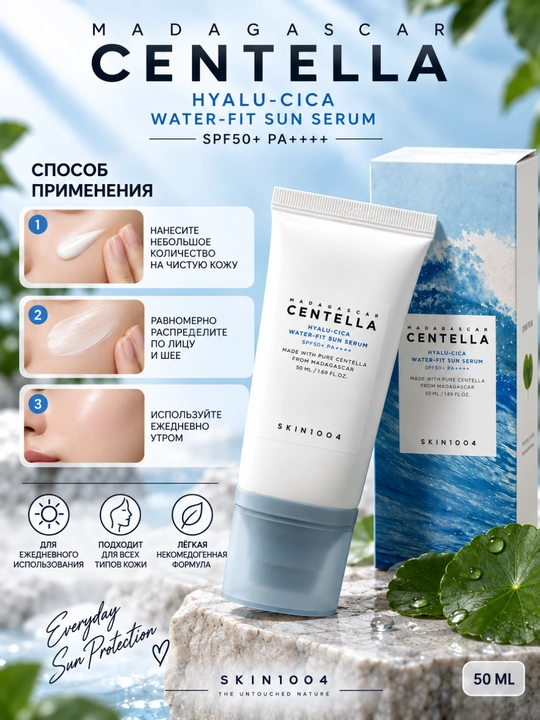KIN1004 MADAGASCAR CENTELLA AIR-FIT SPF50+ PA++++ — yuz uchun yengil quyosh himoya kremi