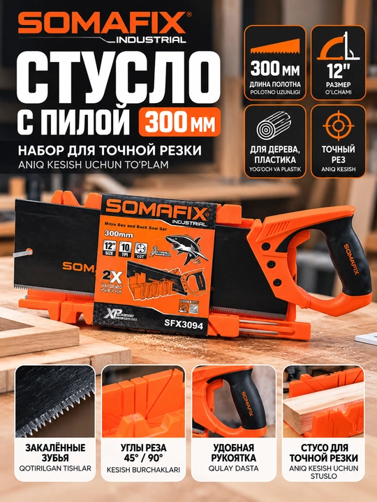 Somanix to‘plami: stuslo va arra, 300 mm, 12”, 10 TPI - 