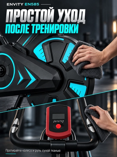 Велотренажер для дома, велосипед тренажерный, велотренажёр ENVITY