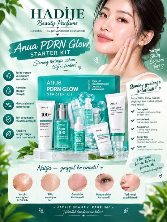 Anua PDRN Glow 100 Starter Kit набор для ухода за лицом гиалуроновой кислотой увлажнение - 