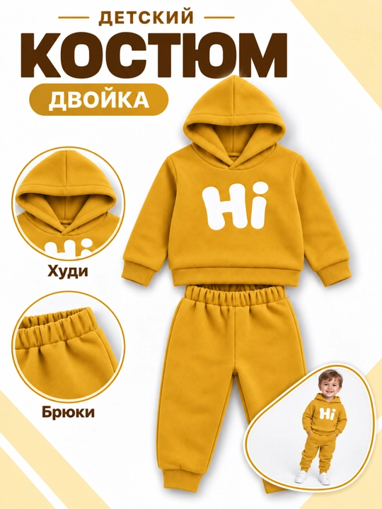 Kuz, qish va bahor uchun mo‘ljallangan 2–3 yoshli bolalar uchun kiyim to'plami "Hi",dvoyka - 