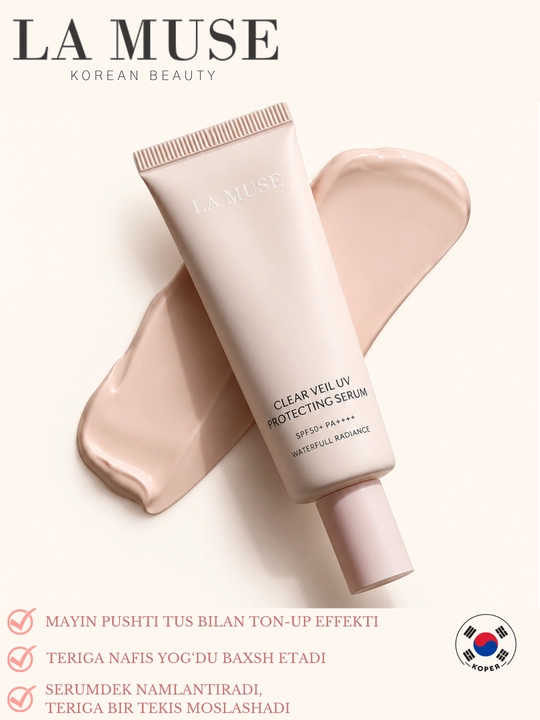 LAMUSE SPF 50+, СПФ крем с тональным эффектом