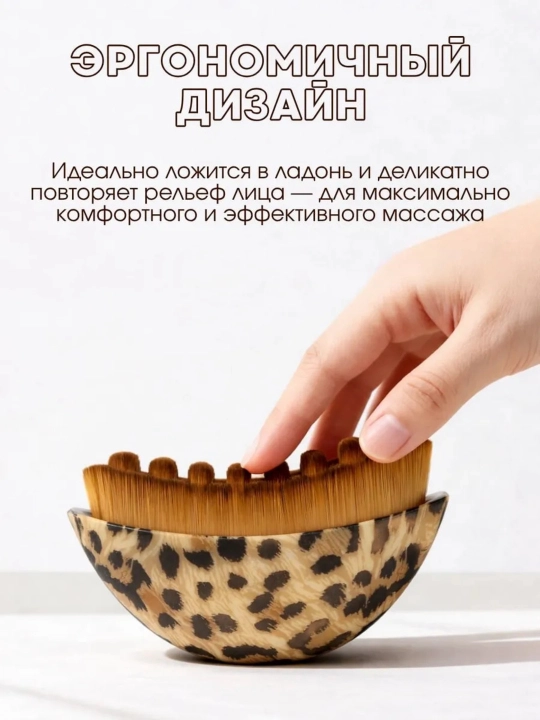 Массажная щетка, массажер для лица – лифтинг, гуаша и лимфодренажный эффект