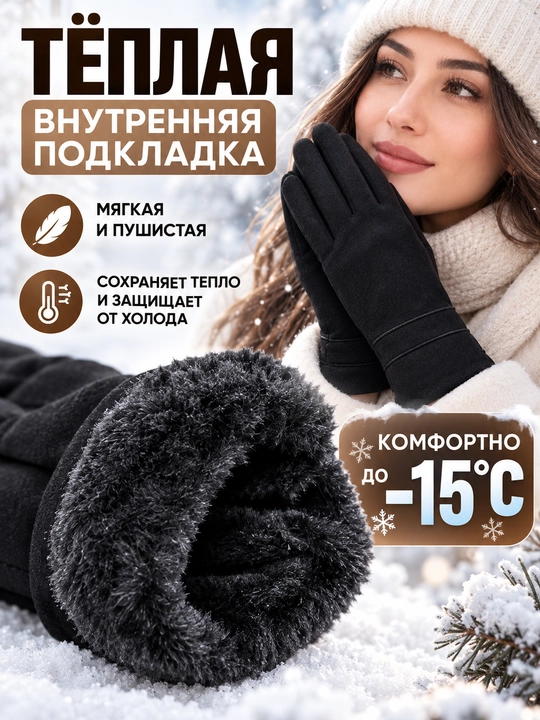 Женские зимние перчатки из кашемира, сенсорные, тёплые, мягкие, S–XXL