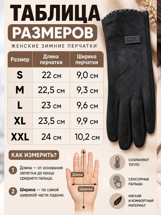Женские зимние перчатки из кашемира, сенсорные, тёплые, мягкие, S–XXL