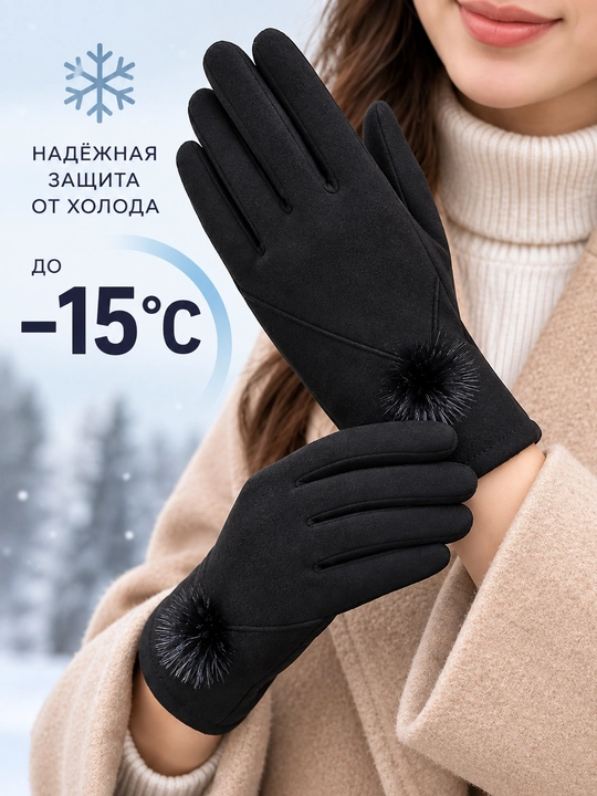 Женские зимние перчатки из кашемира, сенсорные, тёплые, мягкие, S–XXL