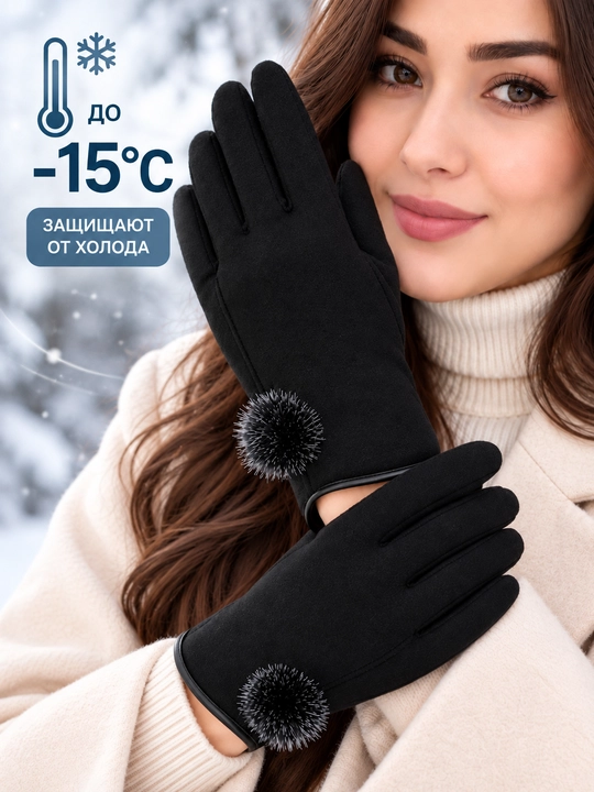 Женские зимние перчатки из кашемира, сенсорные, тёплые, мягкие, S–XXL