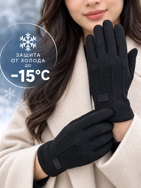 Женские зимние перчатки из кашемира, сенсорные, тёплые, мягкие, S–XXL