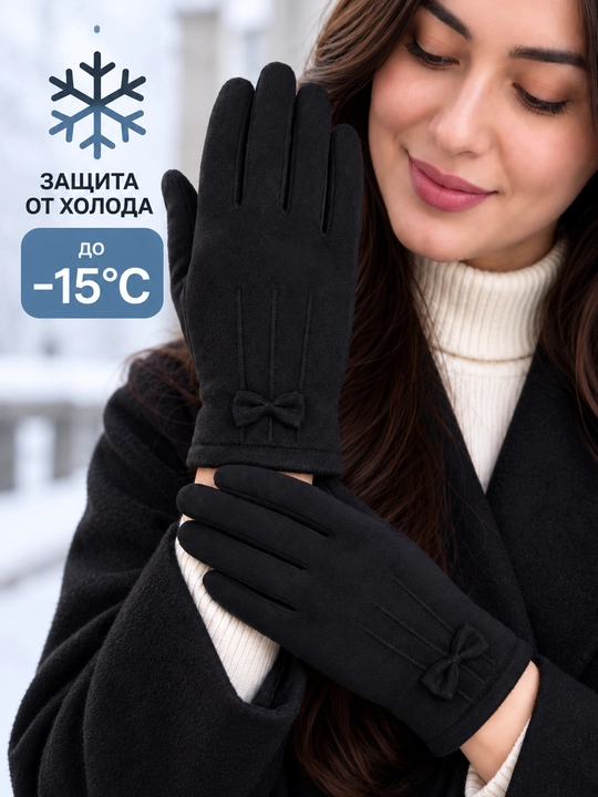Женские зимние перчатки из кашемира, сенсорные, тёплые, мягкие, S–XXL
