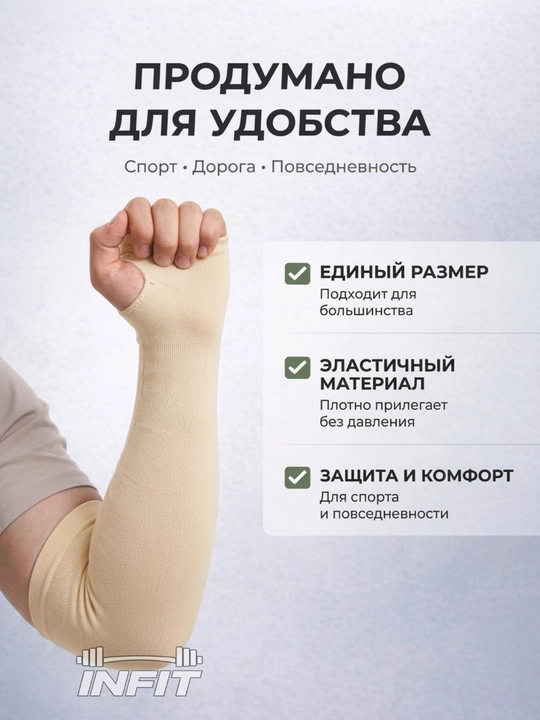 Universal sport qo‘l yenglari,fitness,yugurish,gym,futbol,velosport,mashg‘ulot,uchun 2dona