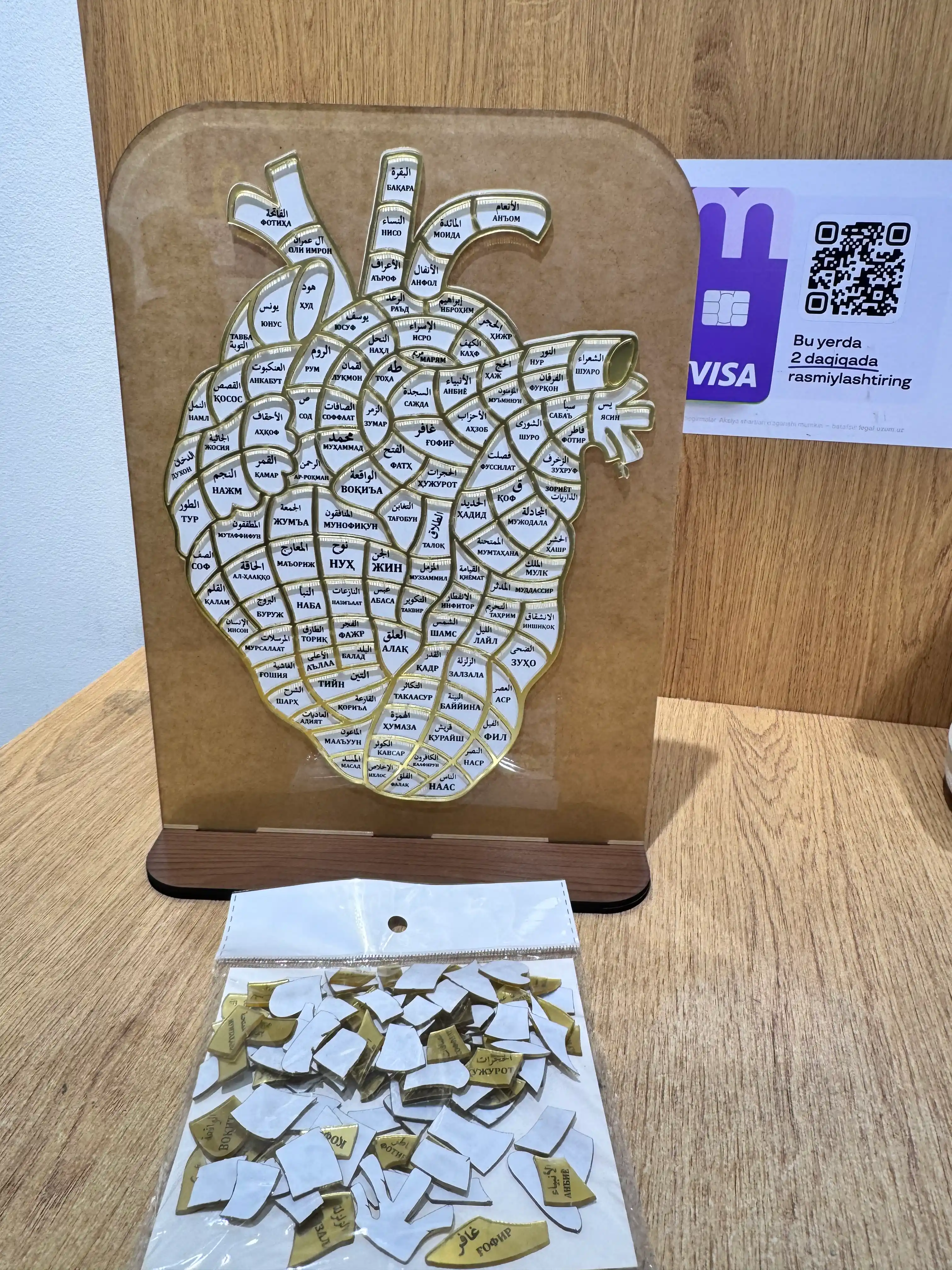 Taglikdagi arabcha so‘zlar bilan bezatilgan mozaika suvenirmi? 30x22 sm