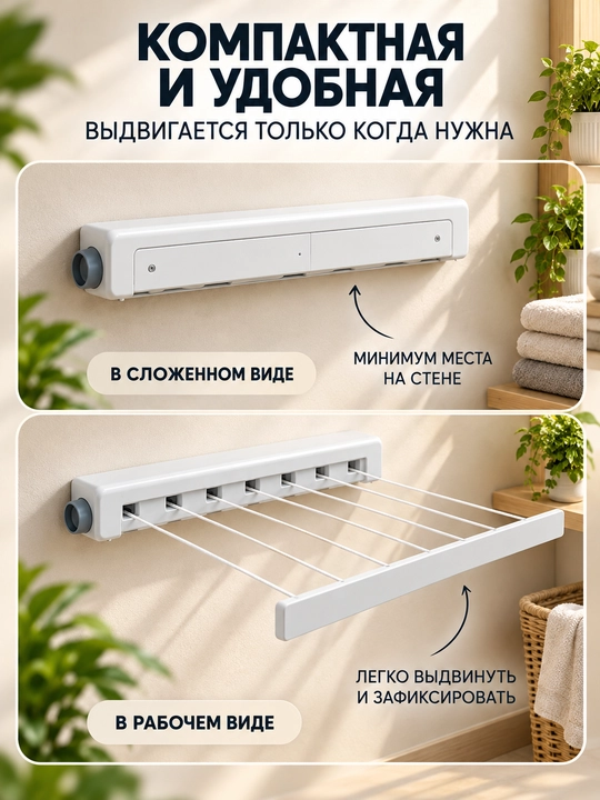 Devorga o‘rnatiladigan kir quritgich, hammom va balkon uchun, tortiladigan va buklanadigan