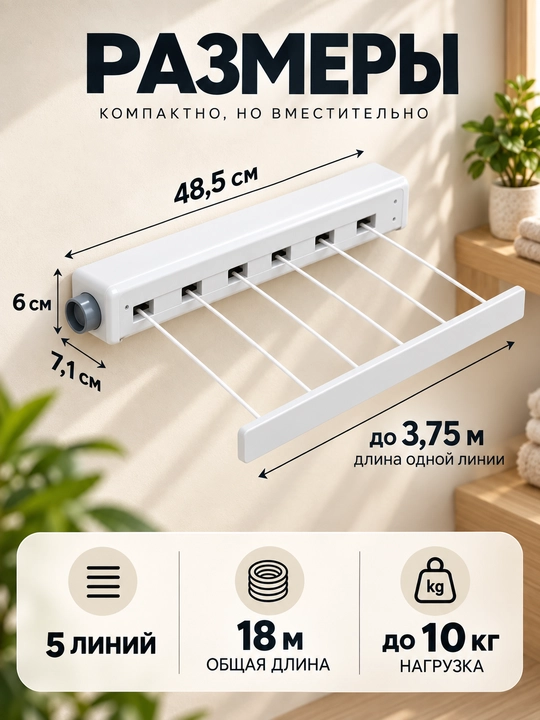 Devorga o‘rnatiladigan kir quritgich, hammom va balkon uchun, tortiladigan va buklanadigan