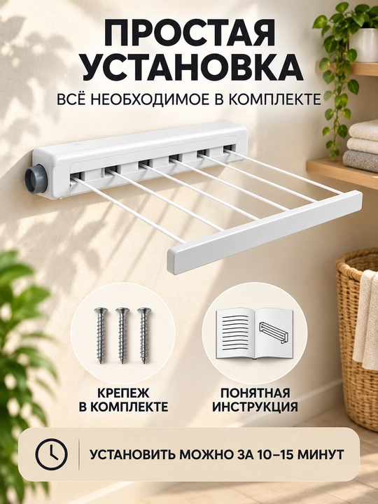 Devorga o‘rnatiladigan kir quritgich, hammom va balkon uchun, tortiladigan va buklanadigan