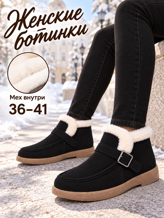 DISHER CozyBuckle ayollar issiq botinkalari, mo‘ynali 36–41 o'lcham - 