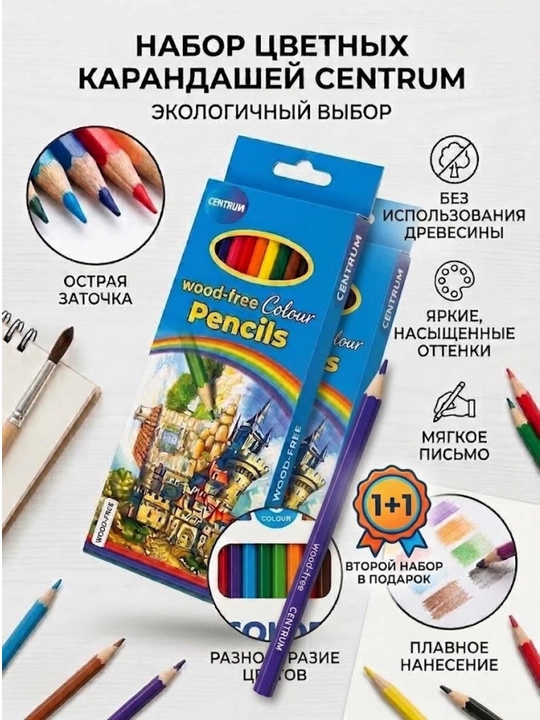 Rangli qalamlar 12 rang CENTRUM 86152 1+1 - 