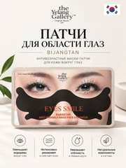 Черное стекло