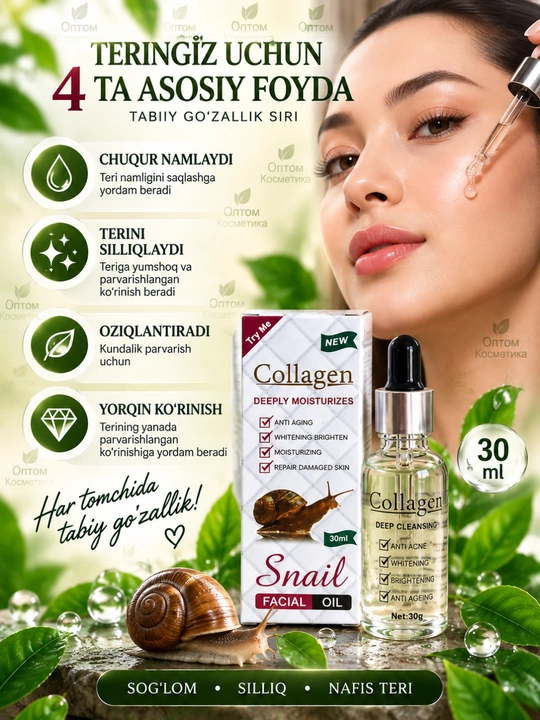 Основа под макияж COLLAGEN, база, праймер для кожи лица, бесцветный, универсальный