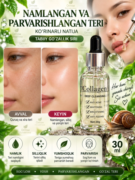 Основа под макияж COLLAGEN, база, праймер для кожи лица, бесцветный, универсальный