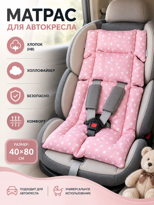 Матрас и подушка для детской коляски, вкладыш в автокресло, в шезлонг, на стульчик
