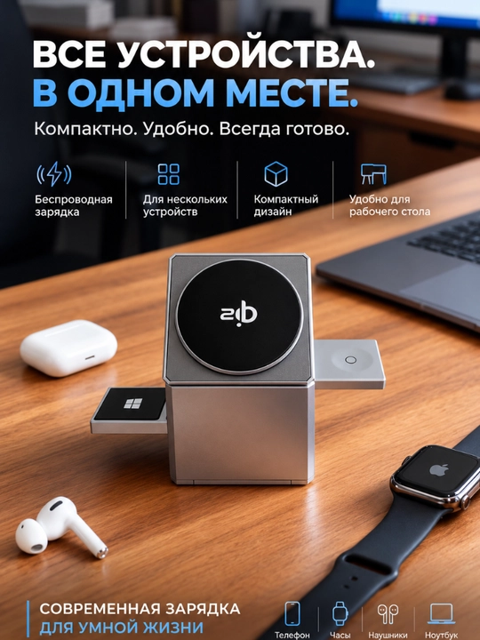 Aqlli 3-in-1 zaryadlash stansiyasi Telefon · Soat · Quloqchinlar - 