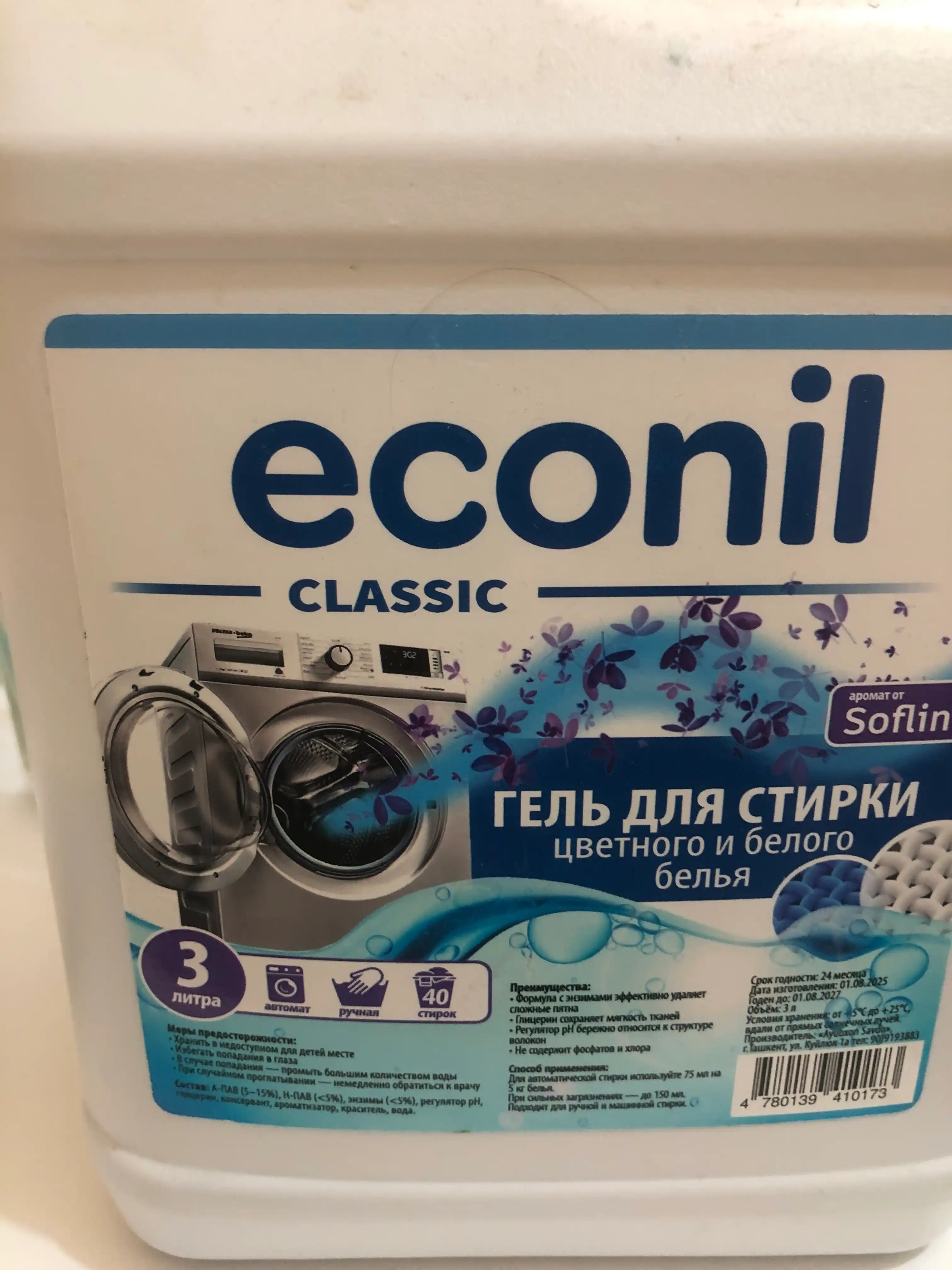 Rangli kiyimlar va turli matolar uchun Бриллиант suyuq kir yuvish geli, 3000gr