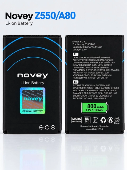 Высококачественный аккумулятор емкостью 800 мА·ч для телефона Novey Z550 - 