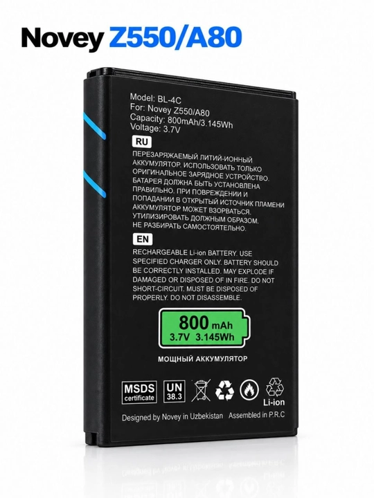 Novey Z550 telefoni uchun sig‘imi 800 mAh bo‘lgan yuqori sifatli akkumulyator