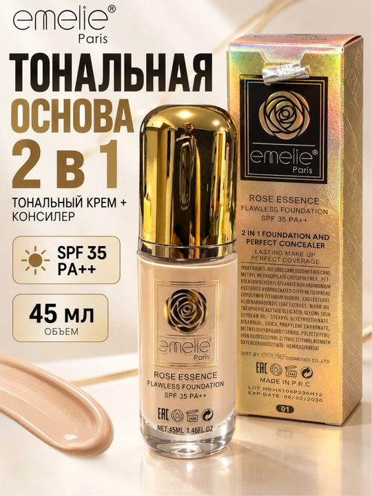 Emelie Paris 2 tasi 1 da tonal krem va konsiler, SPF 35 PA++, 45 ml - 