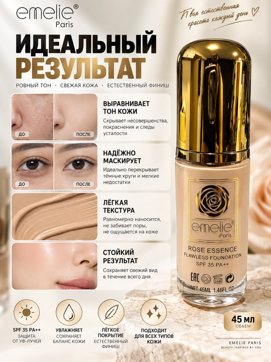 Emelie Paris 2 tasi 1 da tonal krem va konsiler, SPF 35 PA++, 45 ml