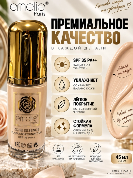 Emelie Paris 2 tasi 1 da tonal krem va konsiler, SPF 35 PA++, 45 ml