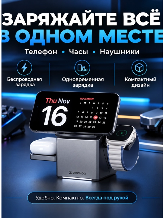 Aqlli 3-in-1 zaryadlash stansiyasi Telefon · Soat · Quloqchinlar