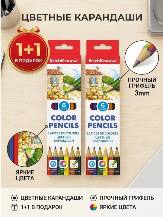 Rangli qalamlar ErichKrause, 6 rang, model 49881 1+1 - 