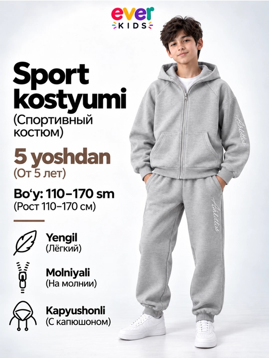 Спортивный костюм, утепленный, для детей и подростков - 