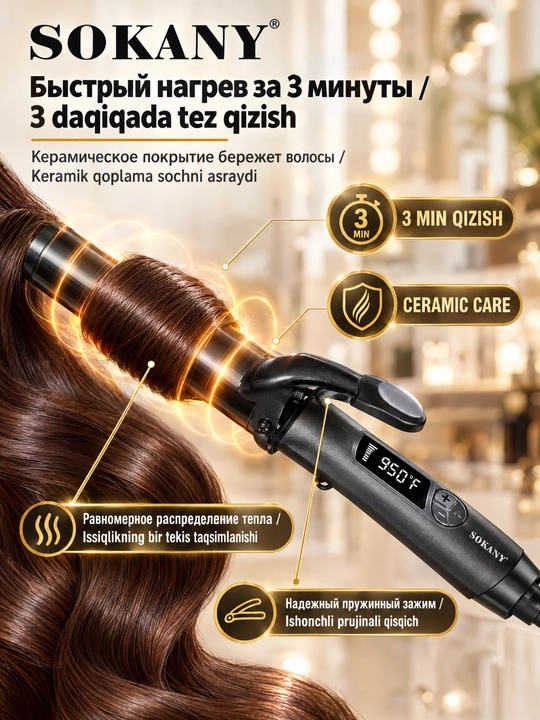 SOKANY SK-JFB-793 soch buragich, keramik qoplama, raqamli displey (25mm)