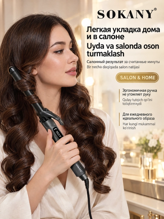 SOKANY SK-JFB-793 soch buragich, keramik qoplama, raqamli displey (25mm)