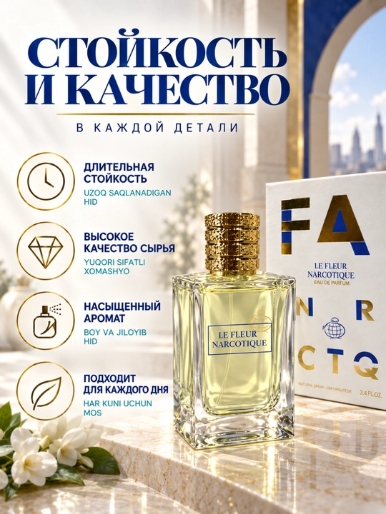 Nafis va uzoq saqlanuvchi parfyumlangan suvi, Le fleur narcotique 100 ml