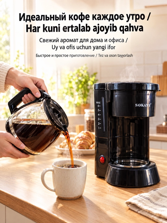 SOKANY SK-04048 tomchilab qaynatuvchi kofe qaynatgich, hajmi 850 ml, quvvati 450 Vt