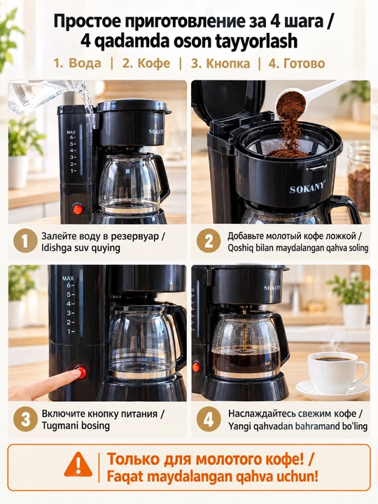 SOKANY SK-04048 tomchilab qaynatuvchi kofe qaynatgich, hajmi 850 ml, quvvati 450 Vt
