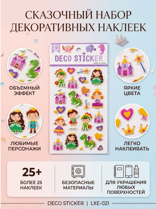 Hajmli 3D stikerlar - 