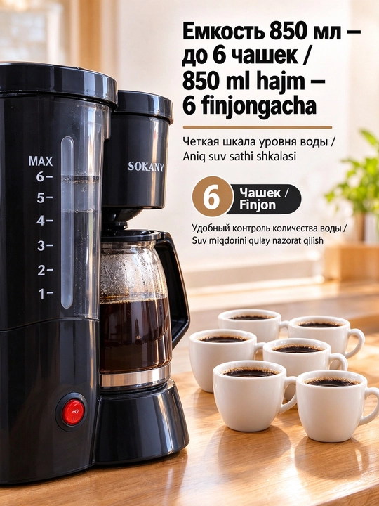 SOKANY SK-04048 tomchilab qaynatuvchi kofe qaynatgich, hajmi 850 ml, quvvati 450 Vt